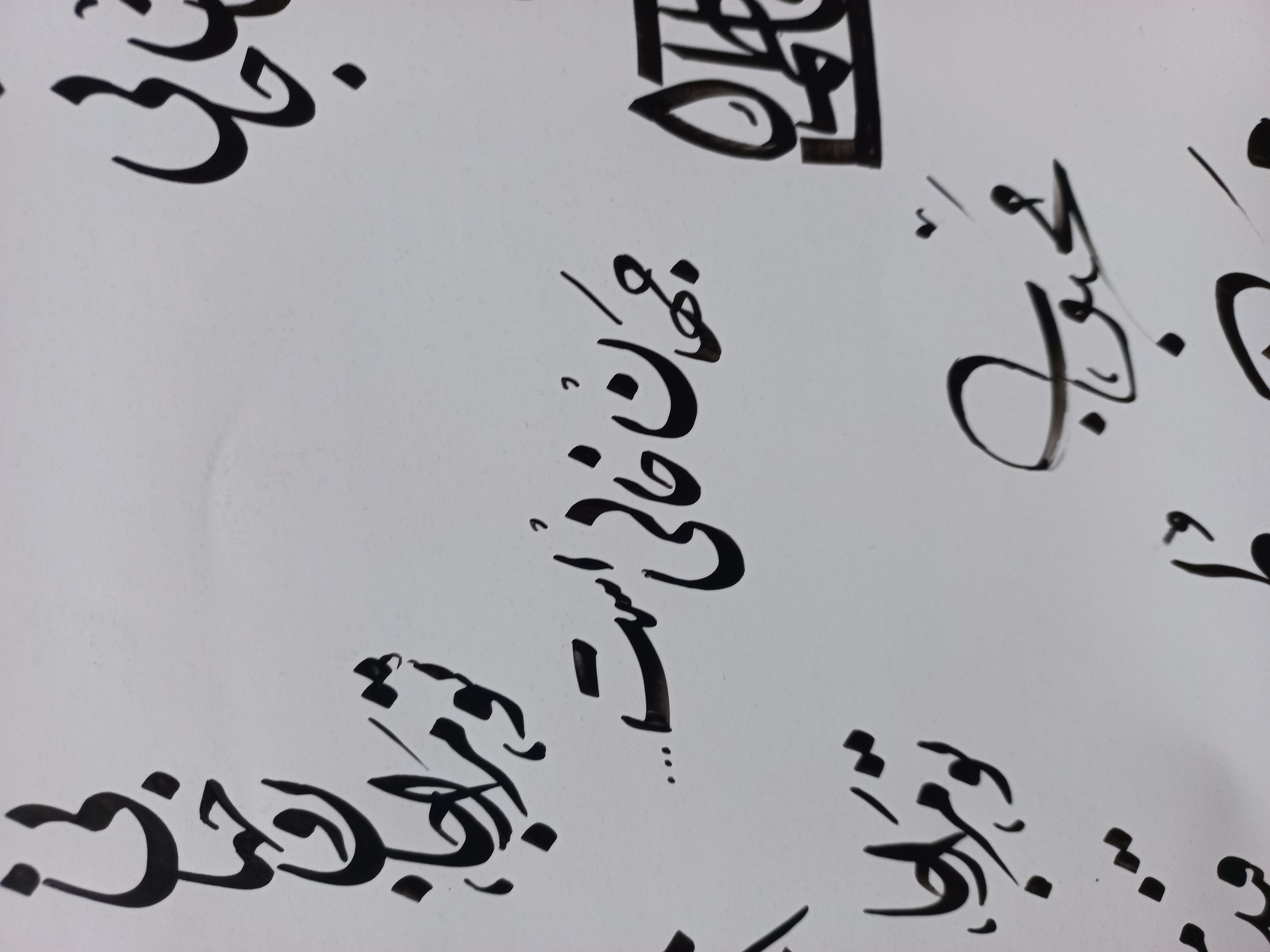 جهان خالی شد آن شب...