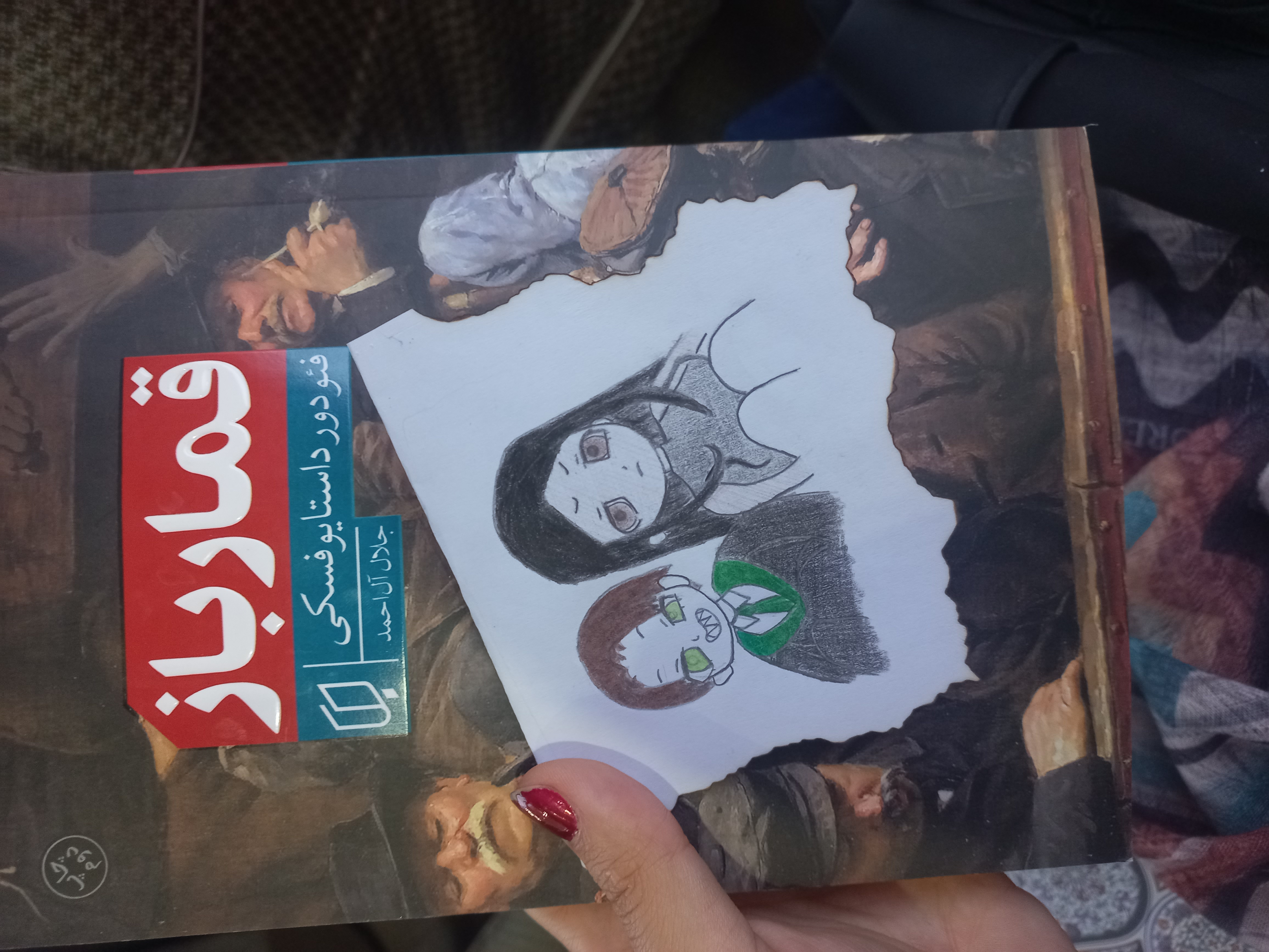 هدیه‌ی "آبجی"