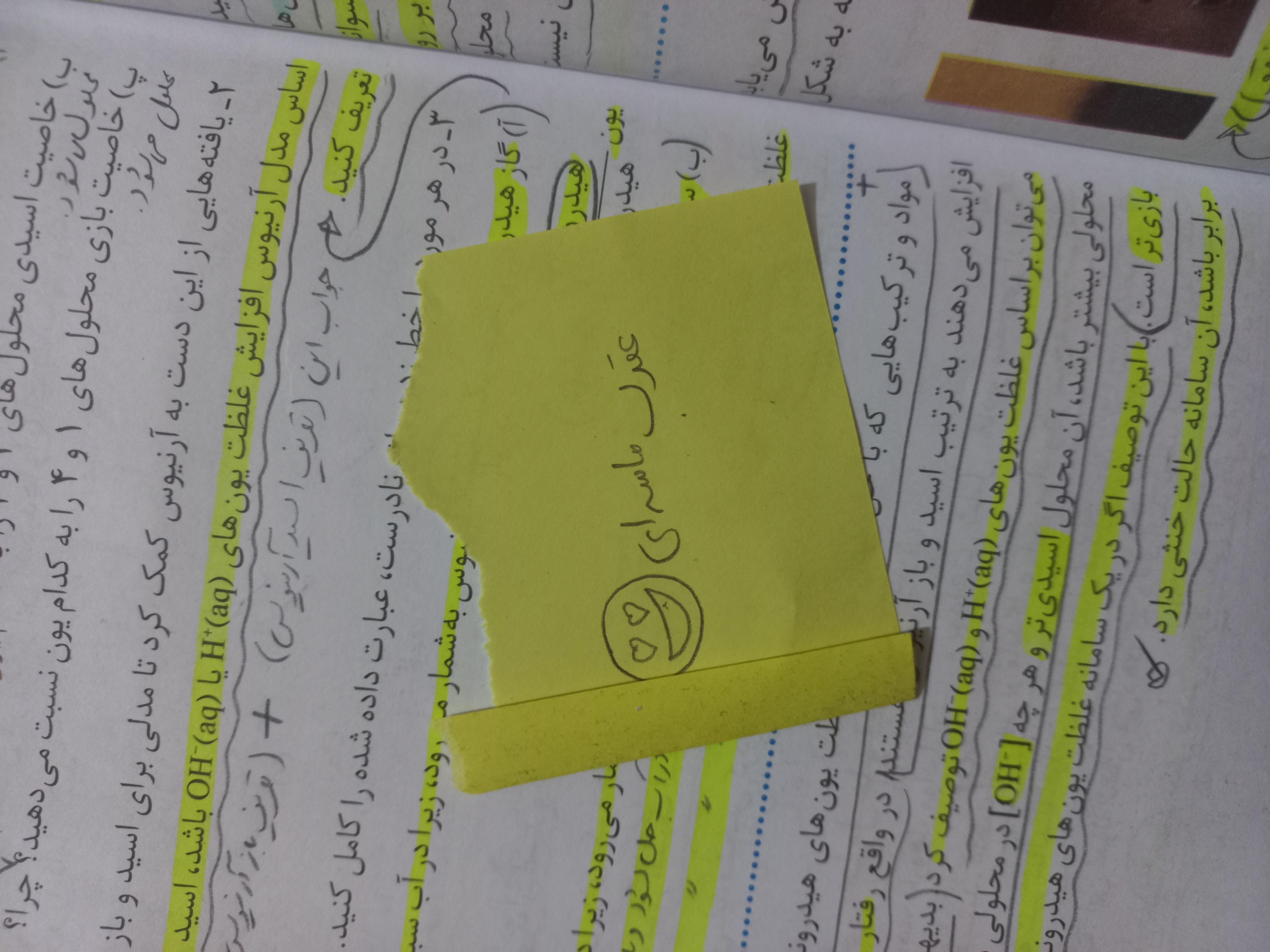 لقب‌هایی که زهرا بهم می‌داد: