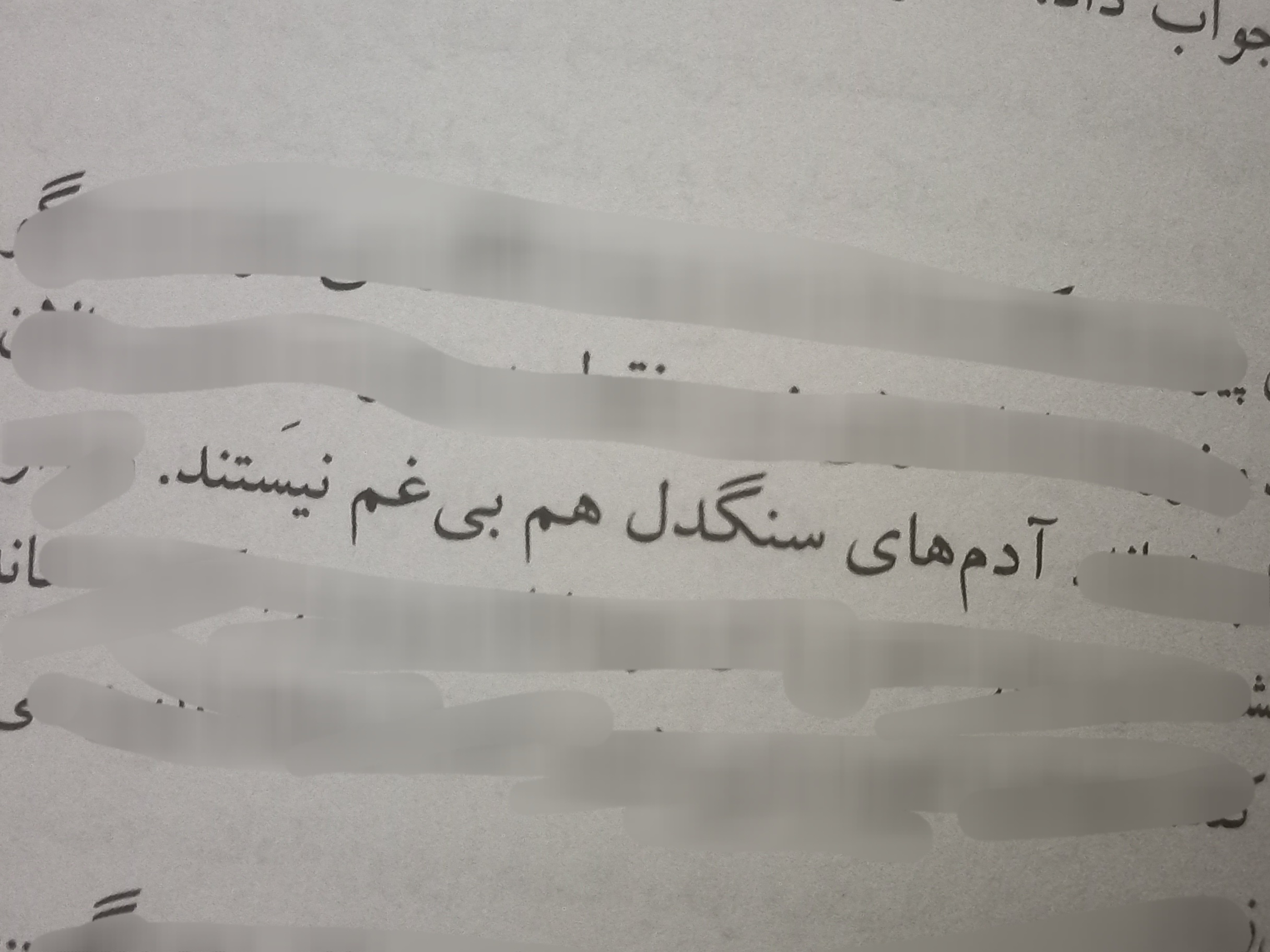 فک کنم کتاب کوری.