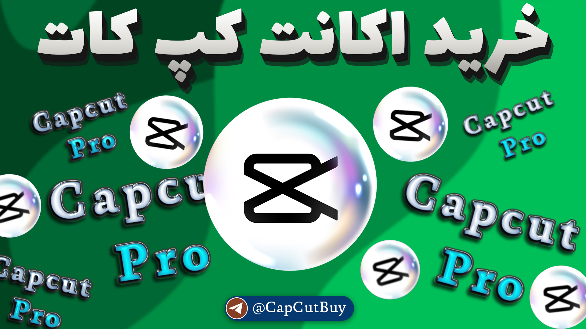 خرید اکانت کپ کات پرو در کانال تلگرام CapCutBuy@