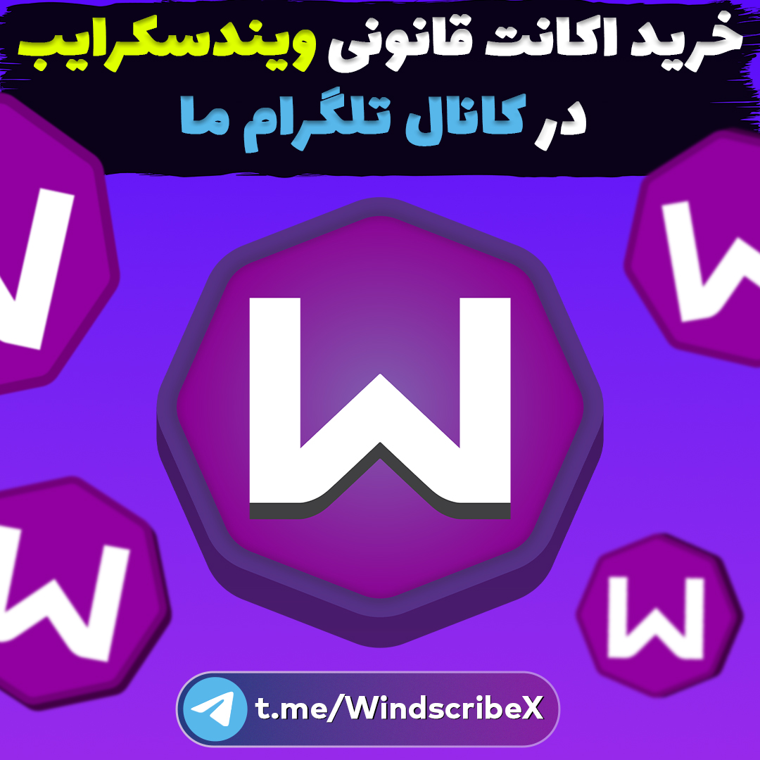خرید اکانت ویندسکرایب وینداسکرایب Windscribe