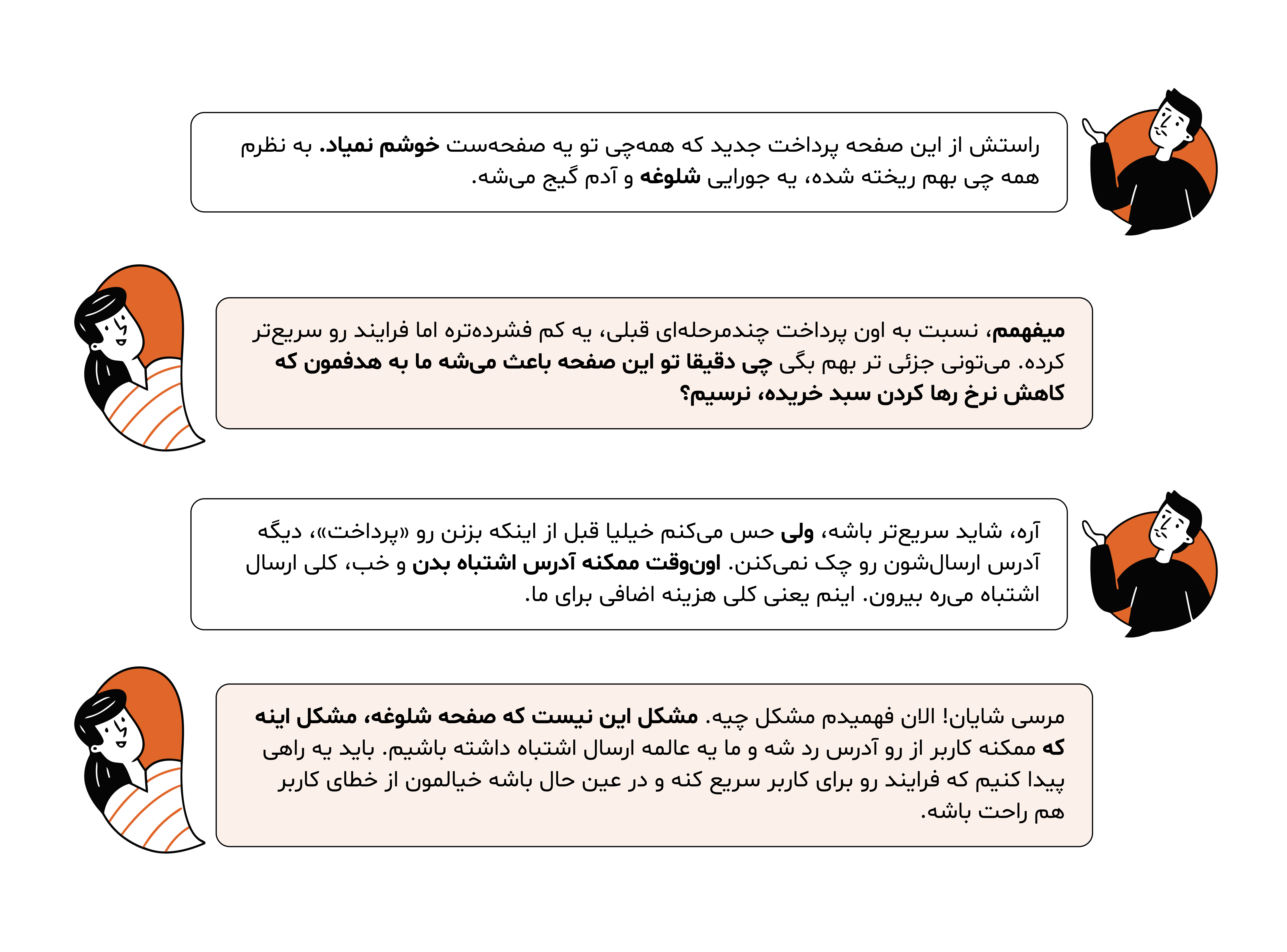 از «دوسش ندارم» به مشکل واقعی برس