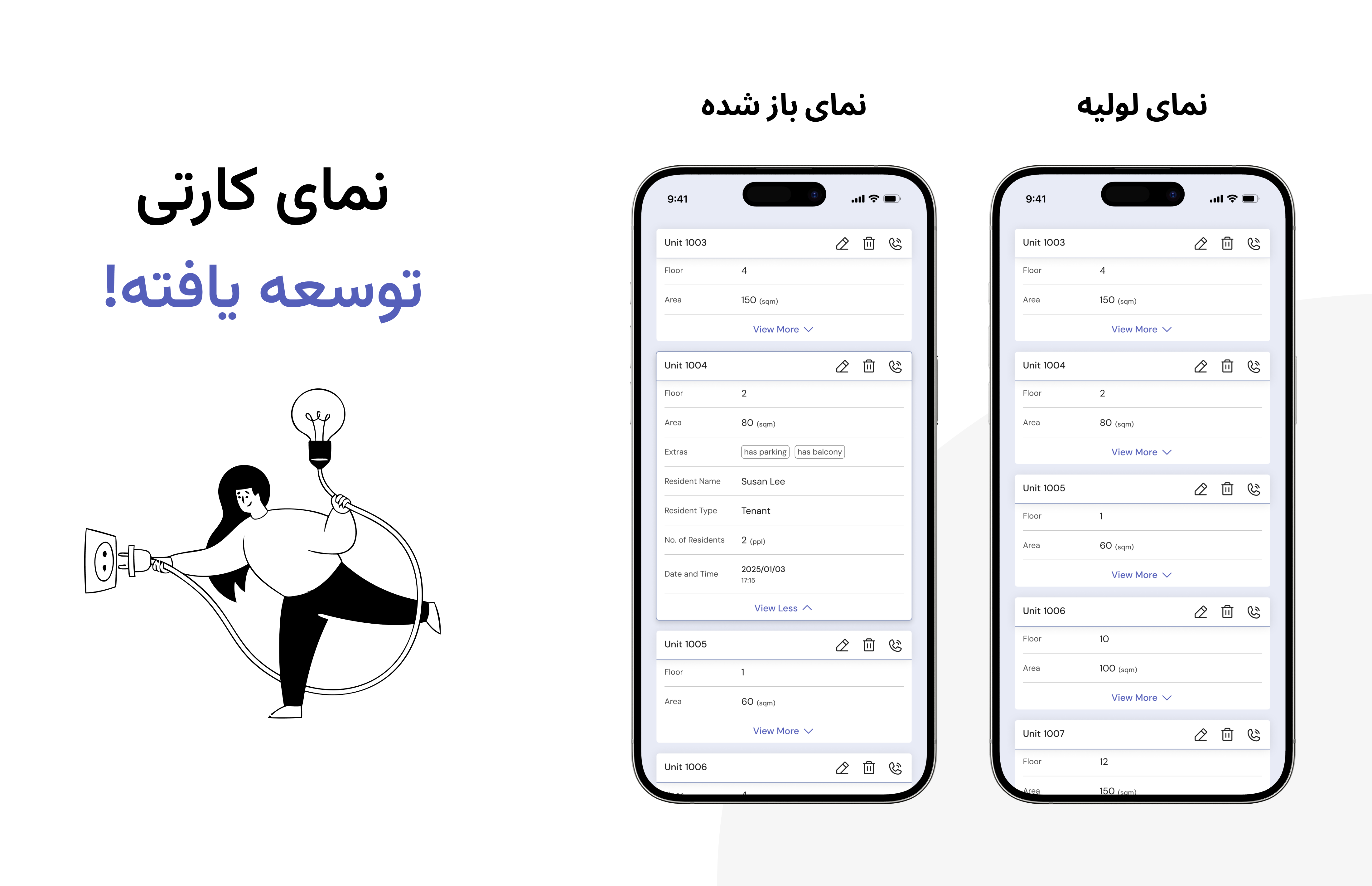 نماهای کارتی توسعه‌یافته
