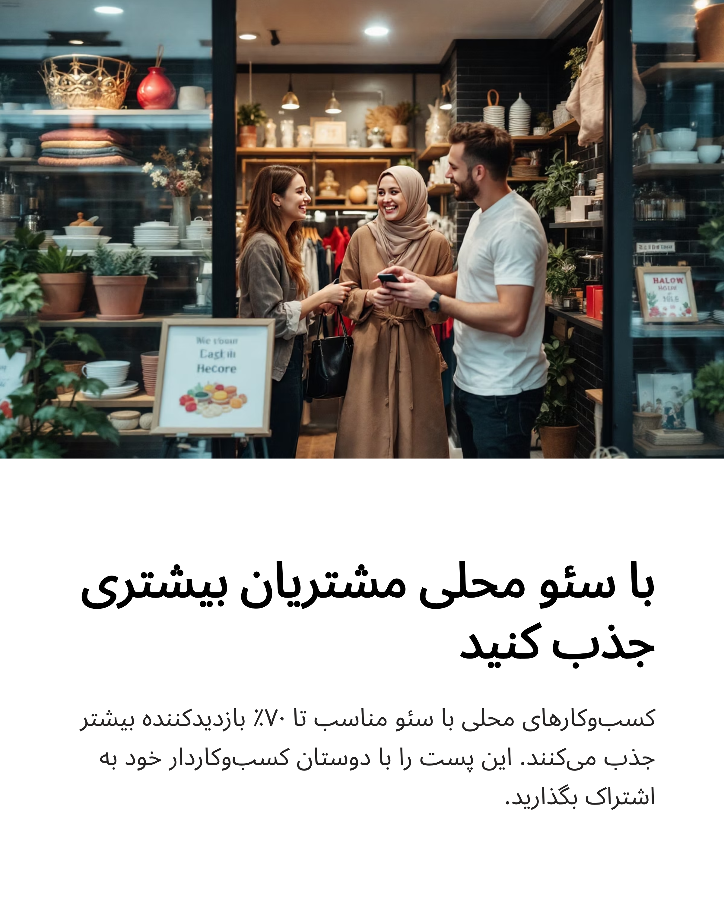 گوگل بیزینس پروفایل