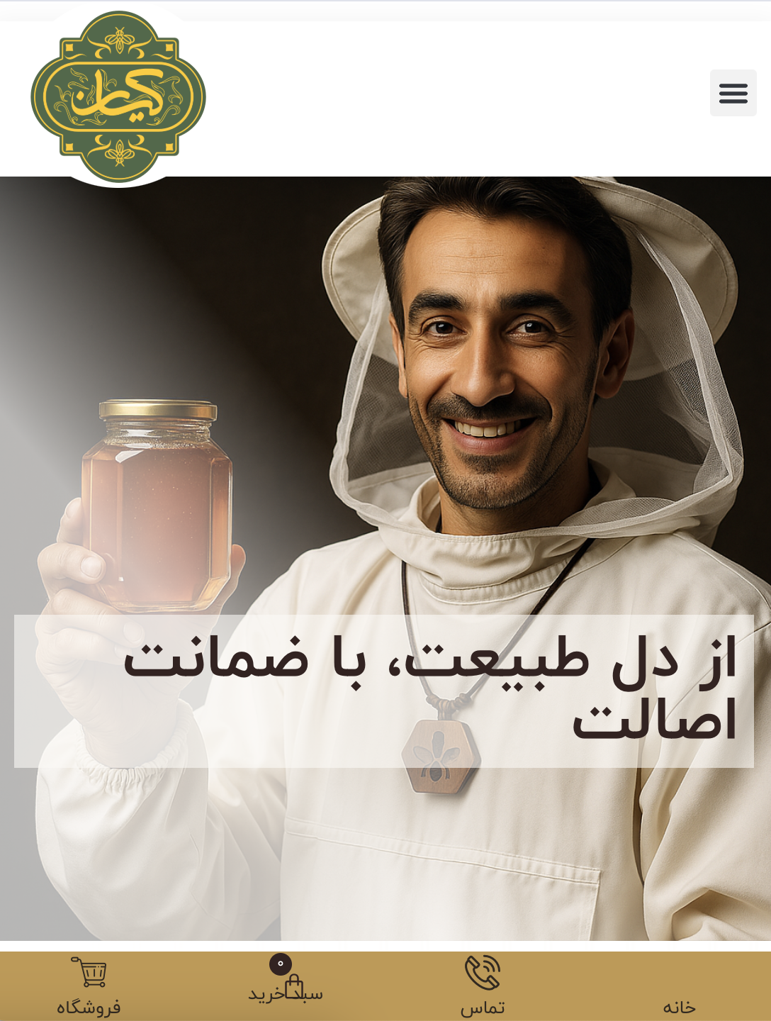 کیان ارگانیک (سایت)