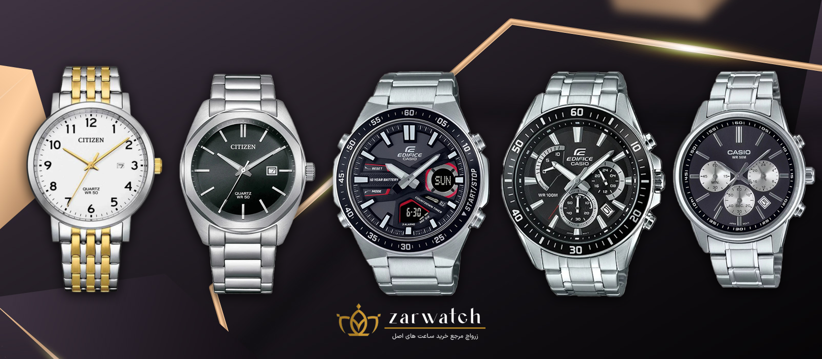 راهنمای خرید ساعت مچی - مهم ترین نکات هنگام خرید ساعت