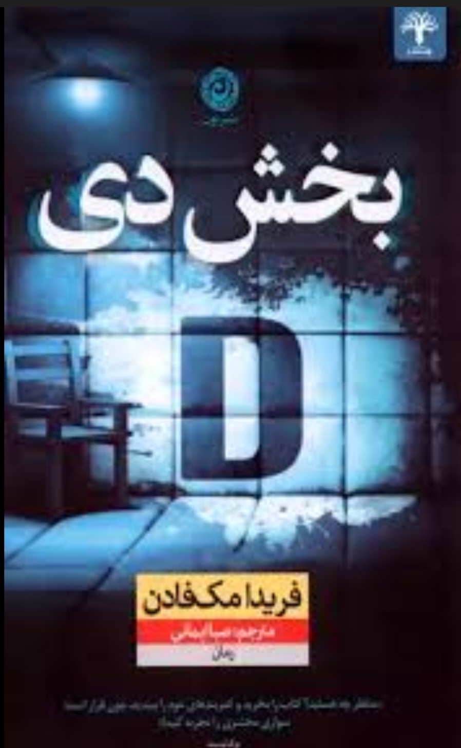 معرفی کتاب✨️🪐☘️