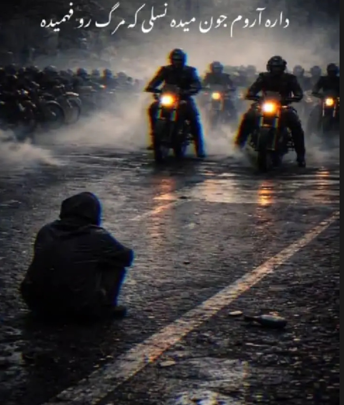 برگی از تاریخ ایران