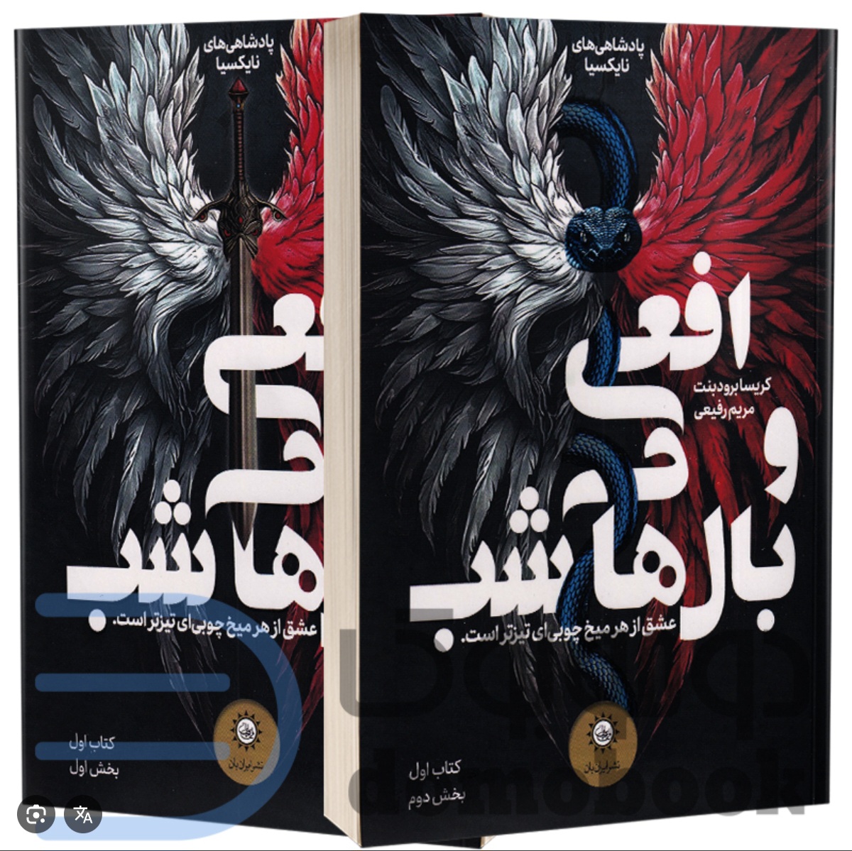 معرفی کتاب✨️🪐☘️