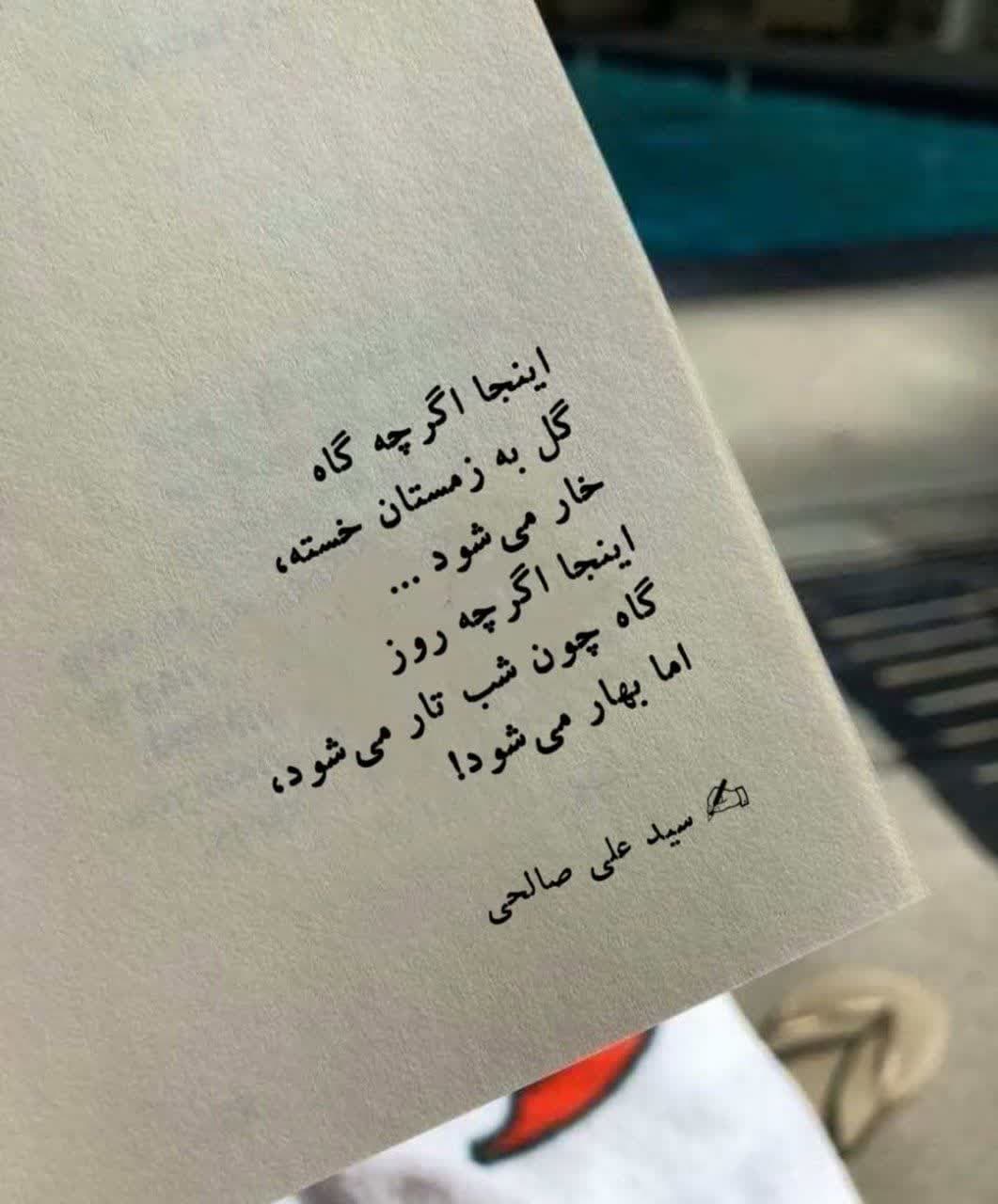 اما بهار می شود ... :)))