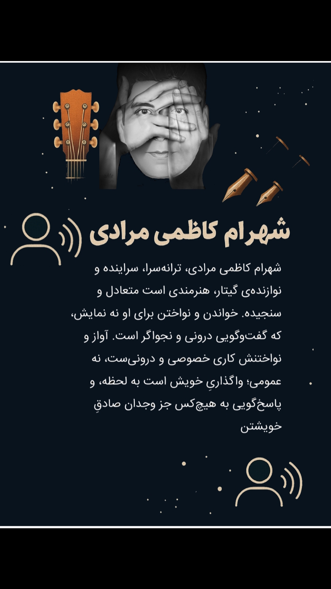 📖 بیوگرافی تحلیلی ادبی شهرام کاظمی مرادی شاعر ترانه سرا  نغمه پرداز متعادل سنجیده هرمنوتیک