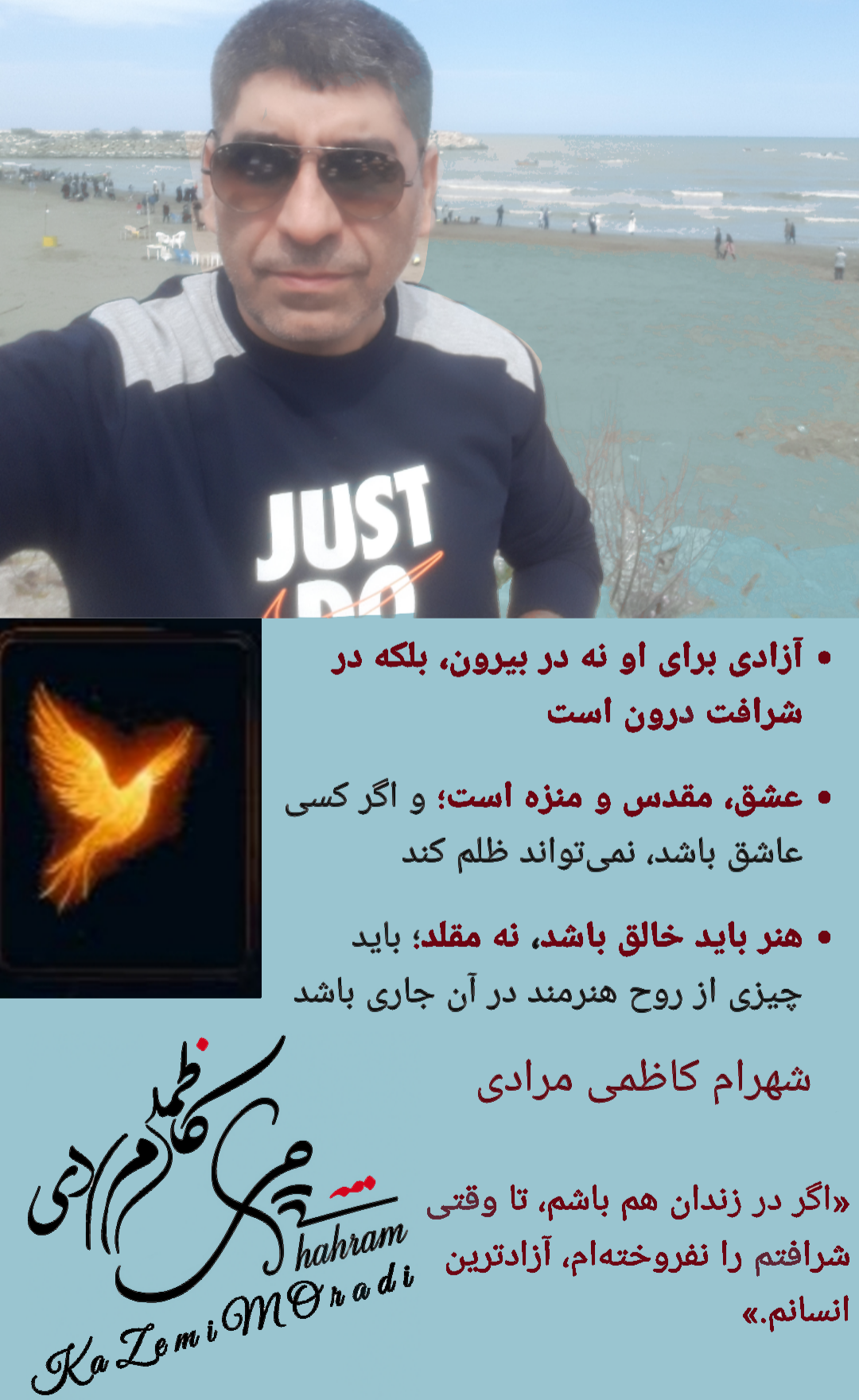 📖 مقدمه‌ کتاب یا دکلمه آسمانی به قلم: شهرام کاظمی مرادی (خالق)