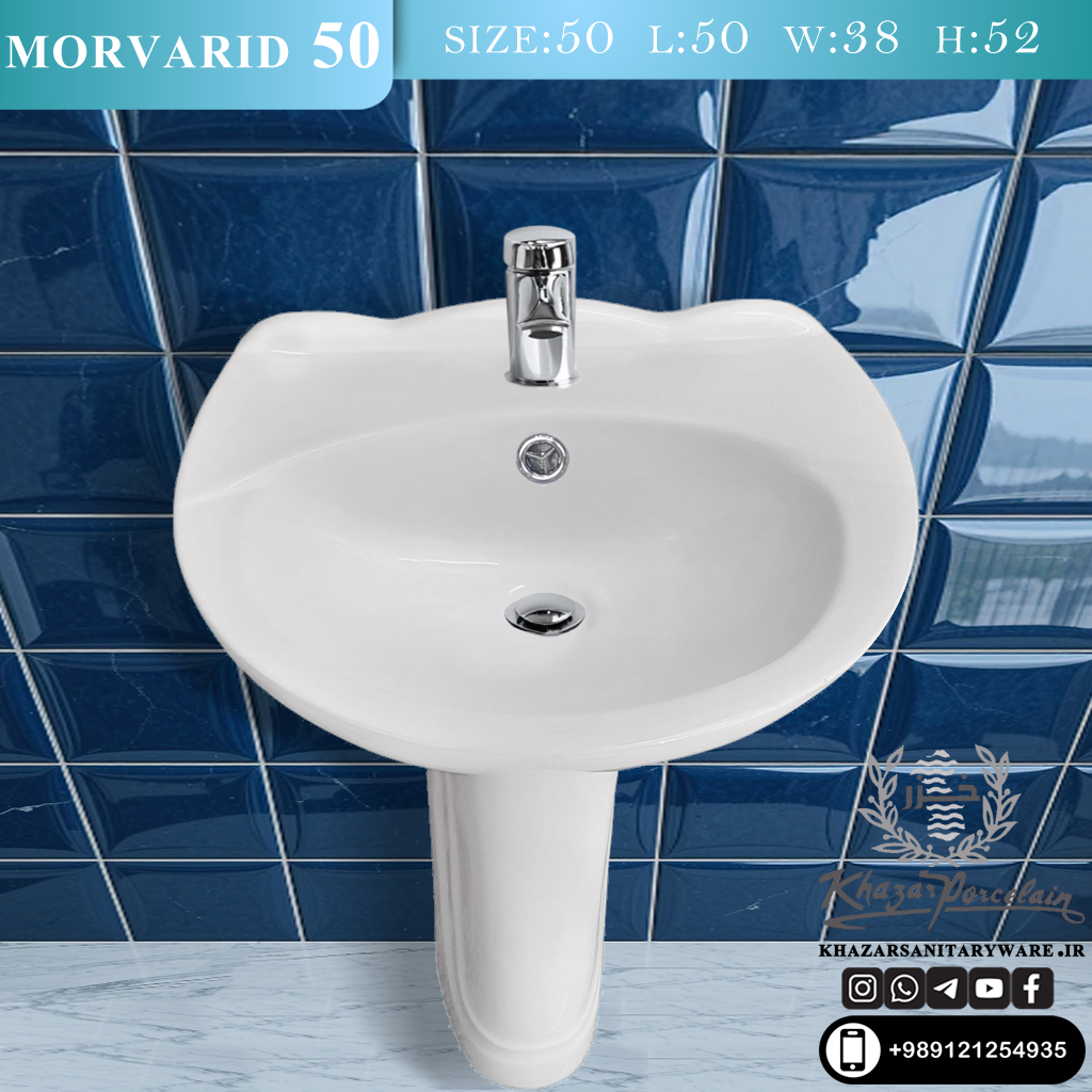 روشویی مروارید ۵۰ | چینی بهداشتی خزر - طراحی نیوکلاسیک و کاربردی برای فضاهای استاندارد