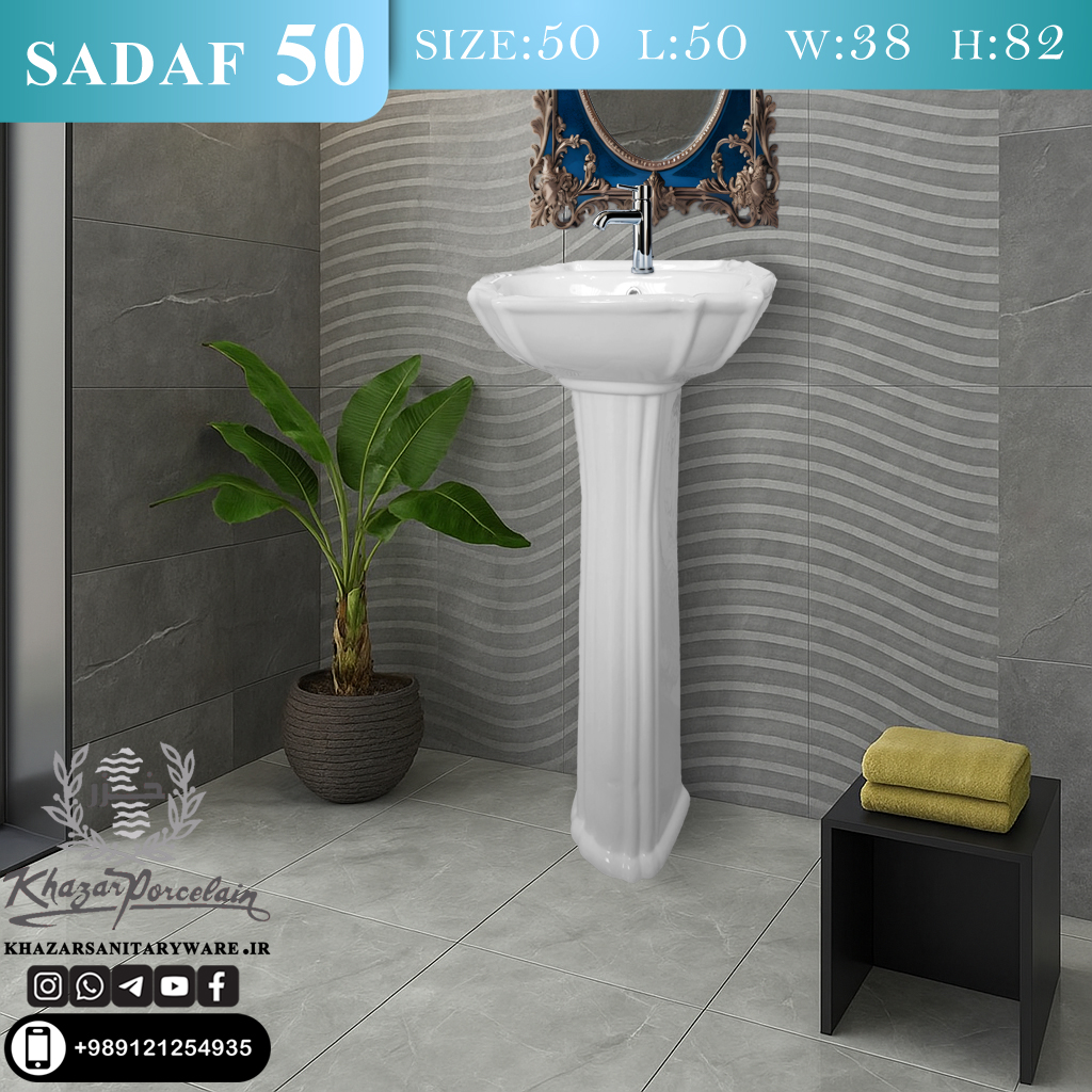 روشویی همراه با پایه صدف مناسب برای انبوهسازان - چینی بهداشتی خزر