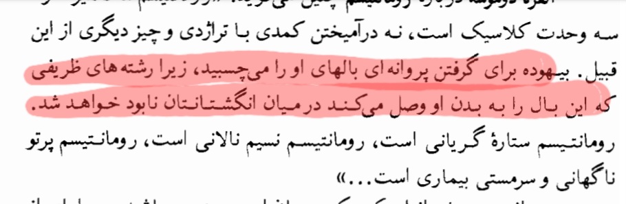 پروانه=زندگی