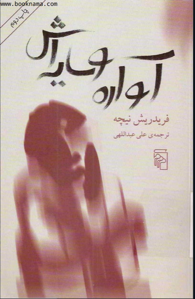 حقیقتش چیزی از طرح جلد به اون معنی نفهمیدم اظهار نظر نمیکنم(ولی انگار طرح سایه‌اس)