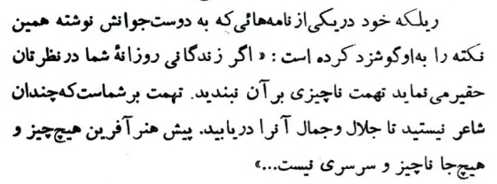 نامههایی به شاعر جوان، ریلکه