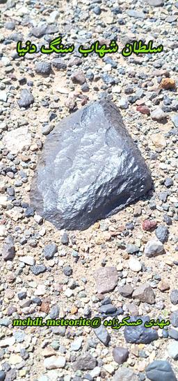 سلطان شهاب سنگ جهان