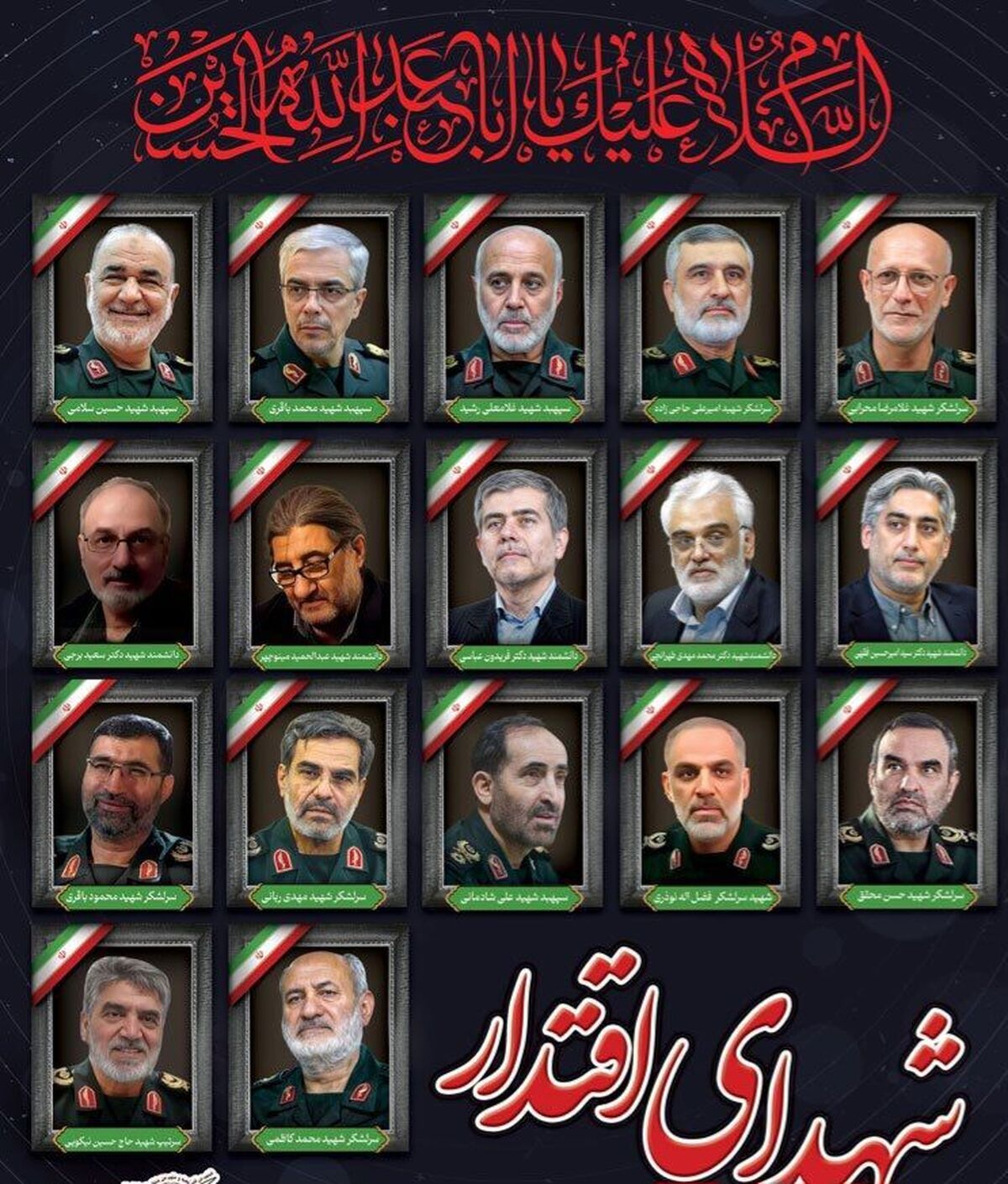 برای شادی روح بزرگشان، صلواتی هدیه کنیم.