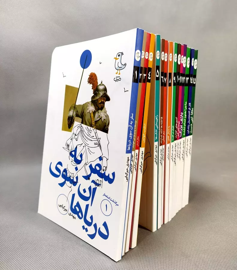 مجموعه‌ی پانزده‌جلدی «سرگذشت استعمار»