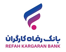 همراه بانک رفاه آیفون و وام امید رفاه؛ تسهیلات ویژه تا 100 میلیون