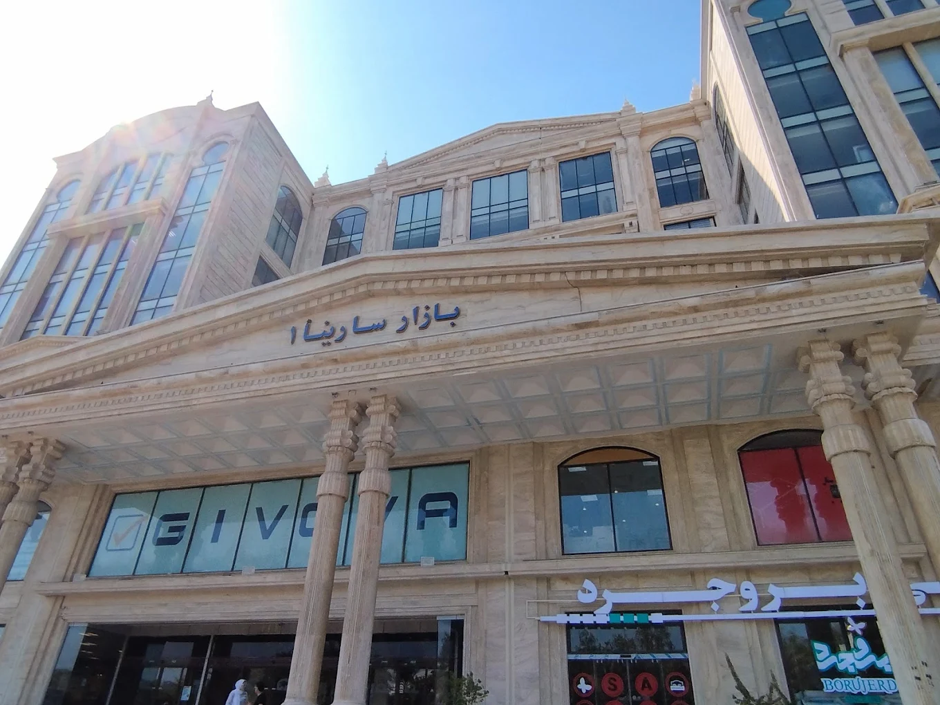 مرکز خرید سارینا کیش