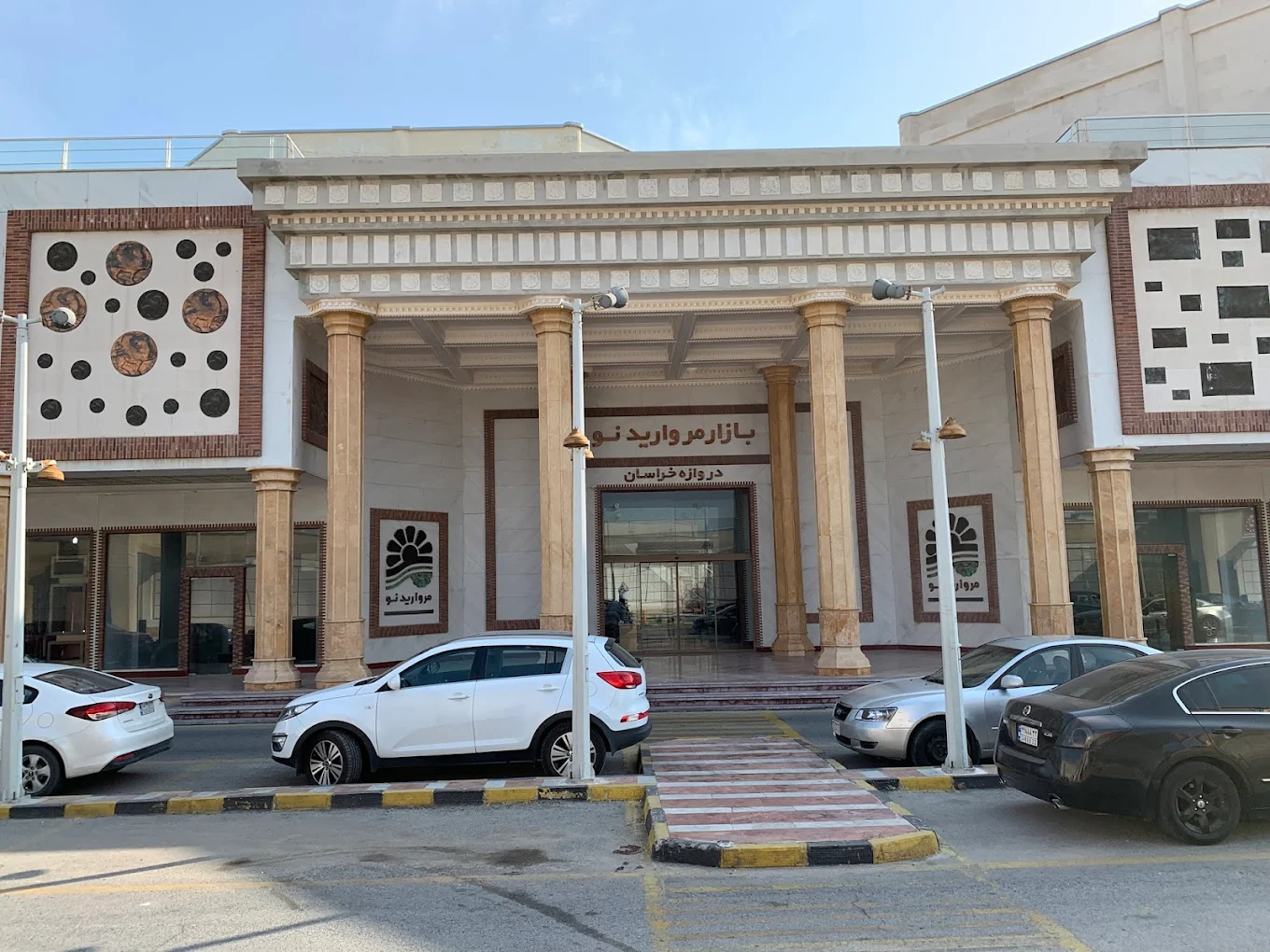 مرکز خرید مروارید کیش