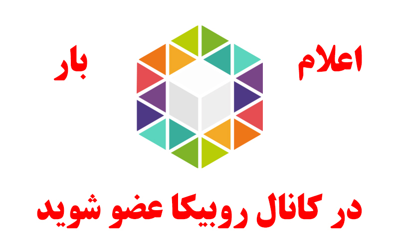 کانال اعلام بار باربری عجم وانت بار شاهرود