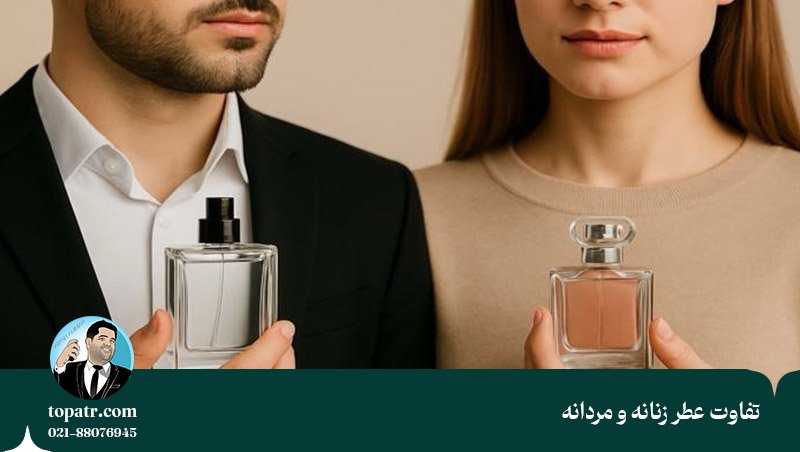 خرید عطر و ادکلن اورجینال