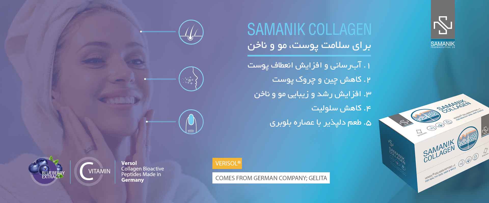سمانیک کلاژن