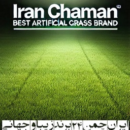خرید چمن مصنوعی؛ انتخابی هوشمندانه برای دنیای امروز