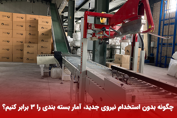 خرید دستگاه چسب زن کارتن