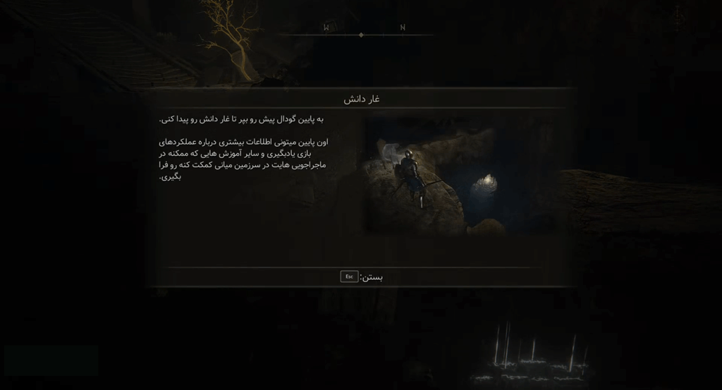 فارسی ساز بازی elden ring