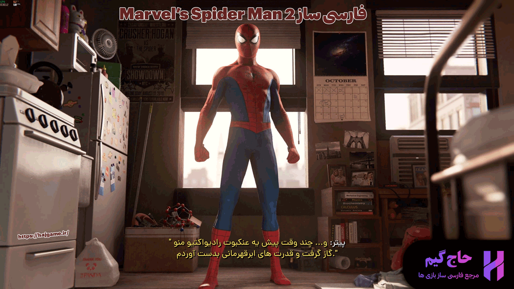 زیرنویس فارسی بازی Marvels Spider Man 2