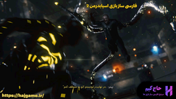 فارسی ساز بازی Marvels Spider Man 2