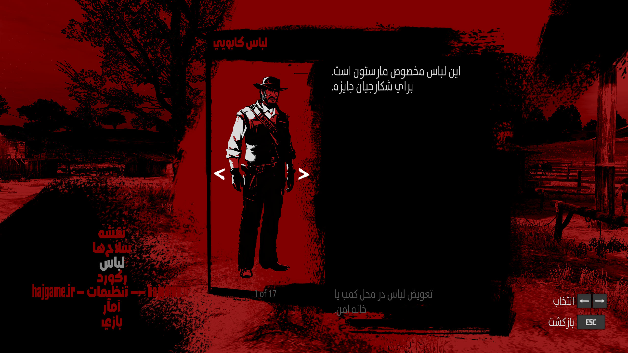 فارسی ساز رد دد ردمپشن 1
