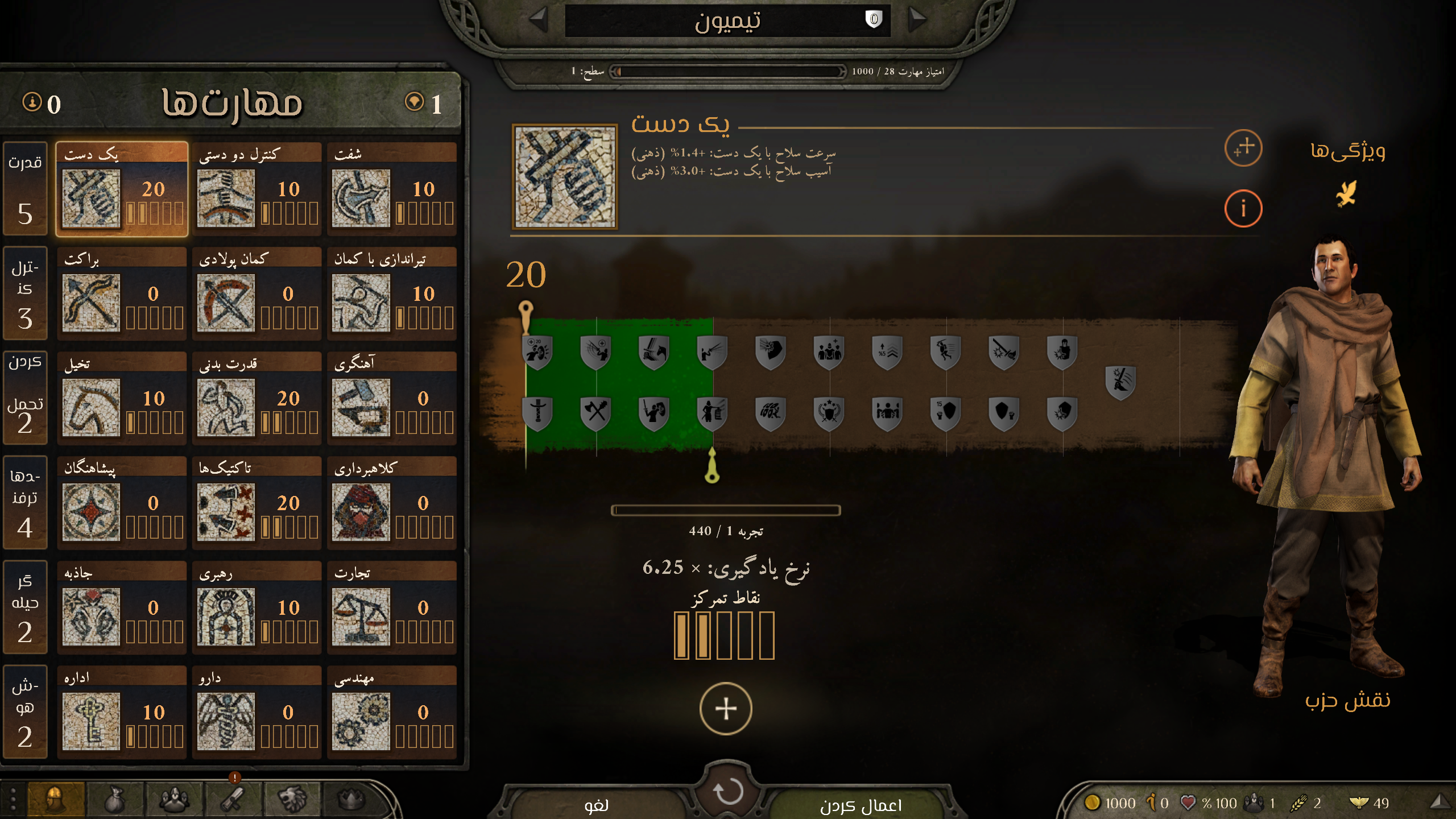 معرفی فارسی ساز Mount & Blade II: Bannerlord سایت حاج گیم