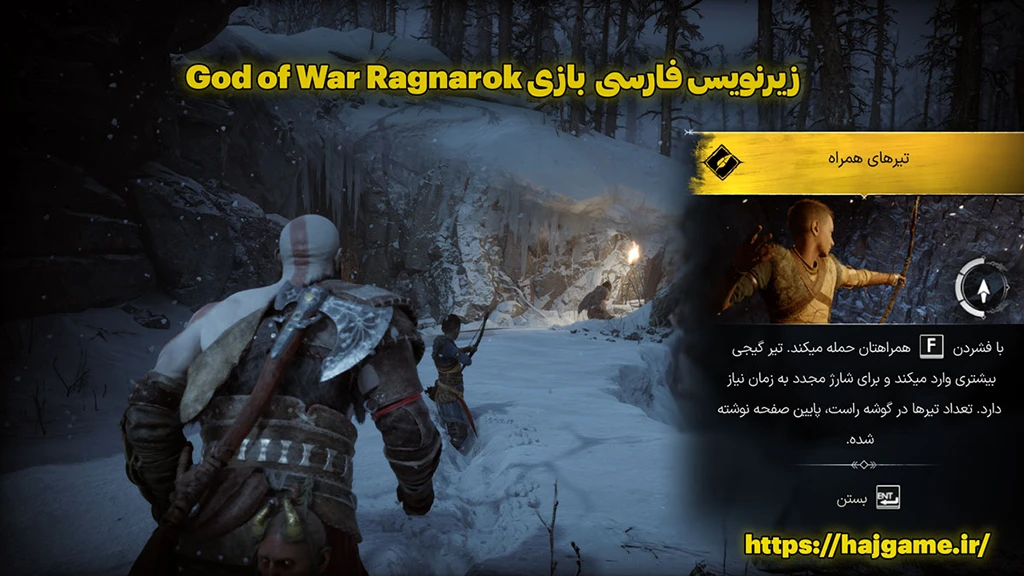 فارسی ساز گاد اف وار رگناروک
