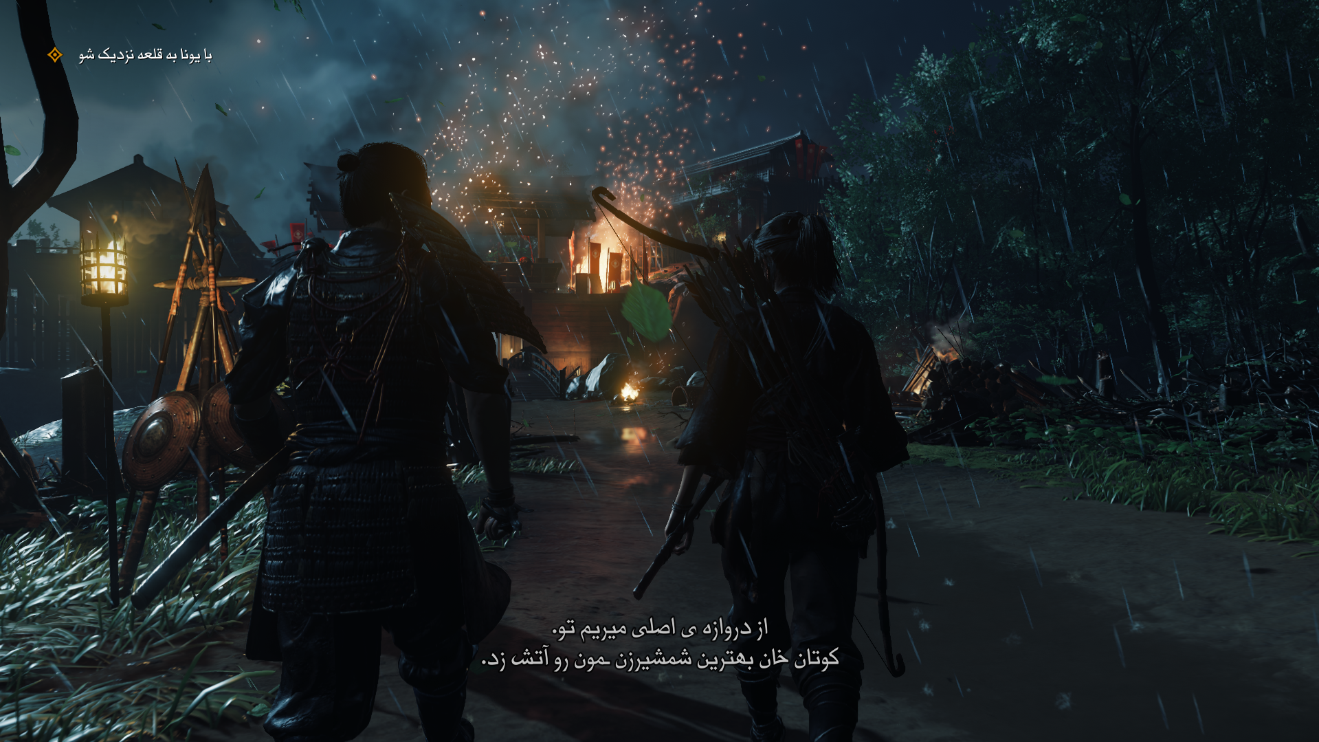 زیرنویس فارسی بازی Ghost of Tsushima