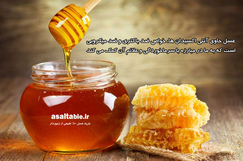 تشخیص عسل طبیعی