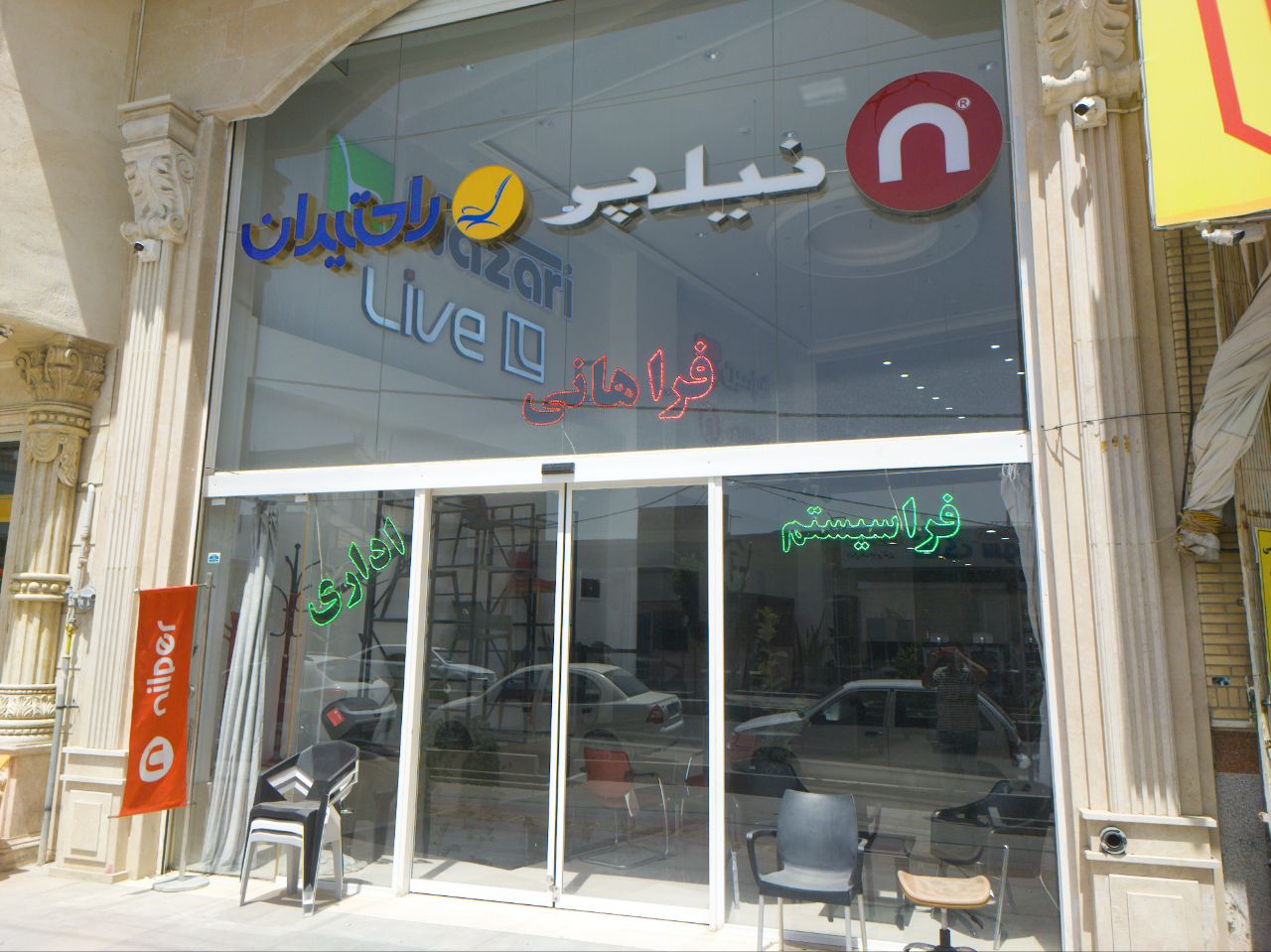 عکس از فروشگاه فراسیستم