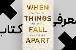 بررسی کتاب «When Things Fall Apart»