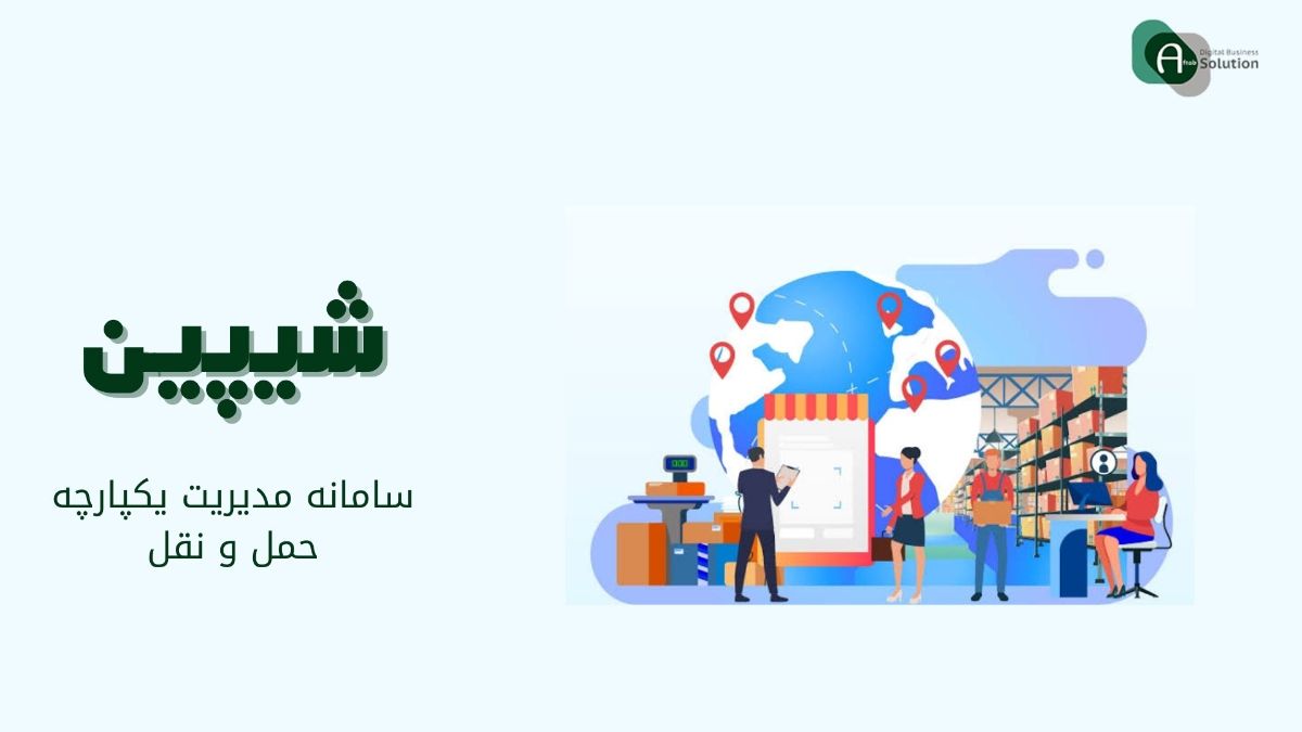 سامانه نوبت دهی آنلاین رانندگان