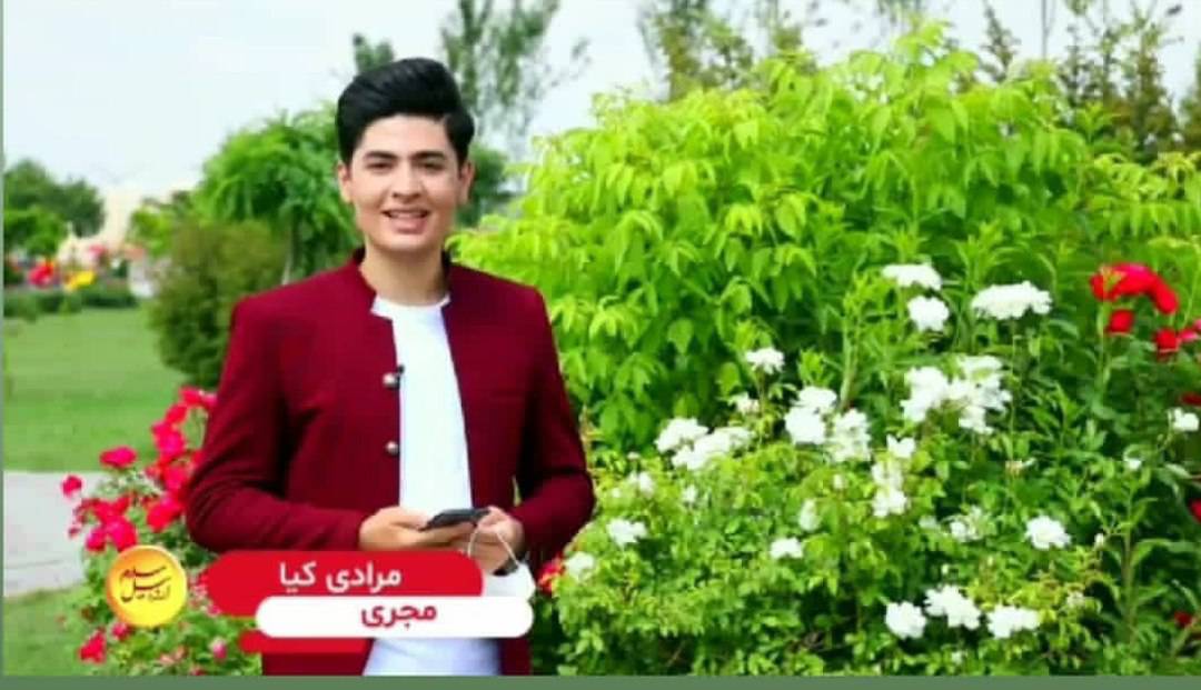 برنامه سلام اردبیل با اجرای ماهان مرادی سال ۱۳۹۹