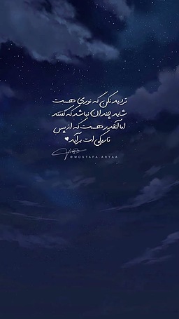 میان تمام فروپاشی‌ها، هنوز ایستاده‌ام