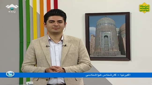 ماهان مرادی کیا مجری تلویزیون و استیج