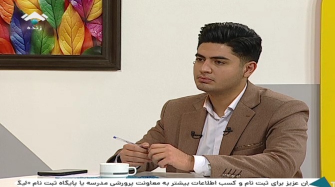 ماهان مرادی کیا _ مجری