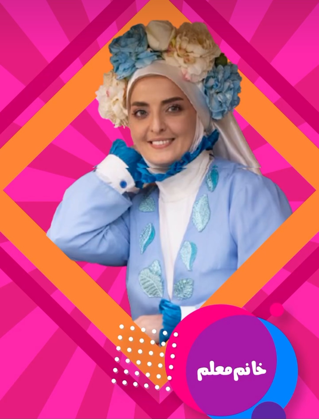 نیلوفر همرنگ ، بازیگر