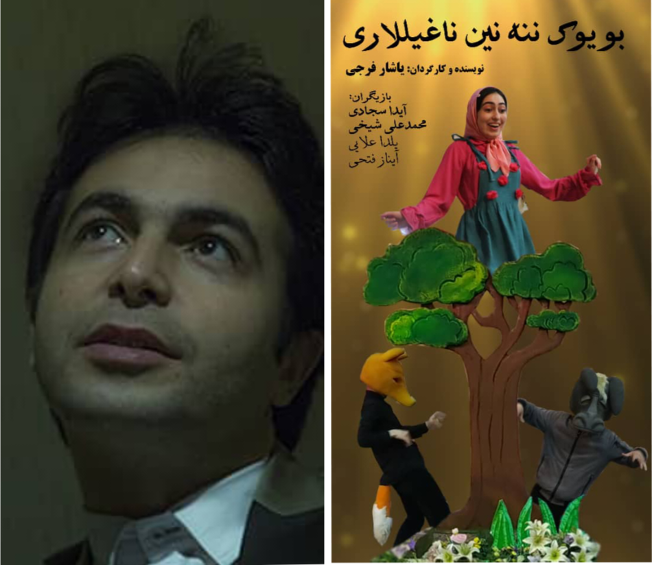 بویوک ننه نین ناغیللاری به کارگردانی یاشار فرجی